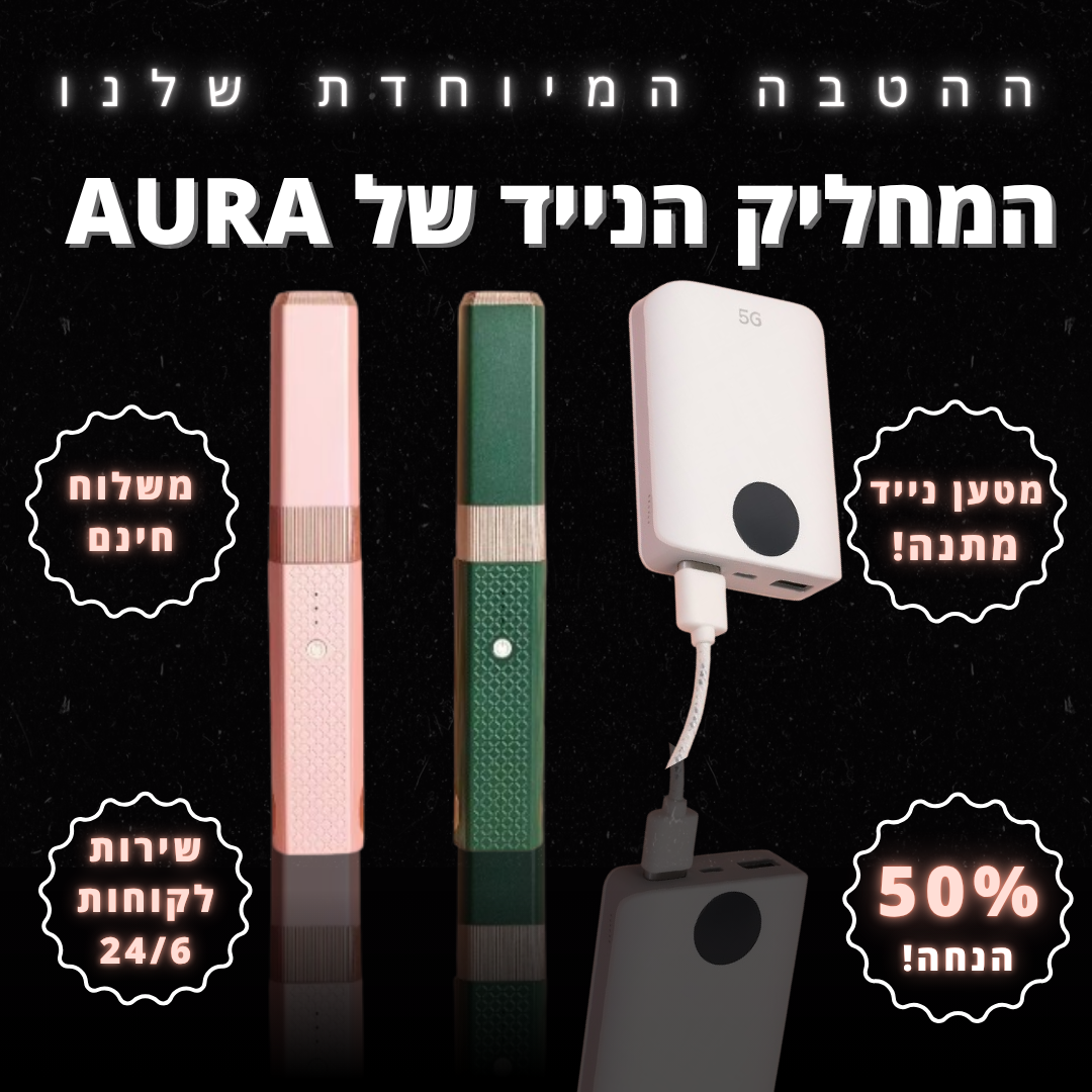 "המוצר הזה קבוע איתי – מציל אותי כל פעם!"