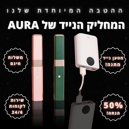 "המוצר הזה קבוע איתי – מציל אותי כל פעם!"