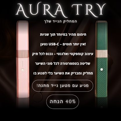 "המוצר הזה קבוע איתי – מציל אותי כל פעם!"